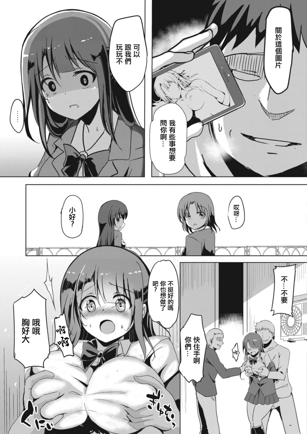 Netoraretatte Kimi ga Suki Ch. 5 page 9 full