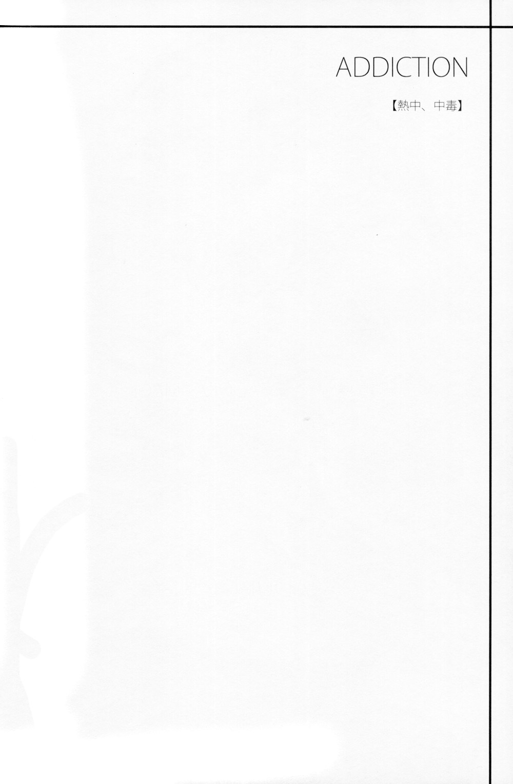 ADDICTION page 2 full