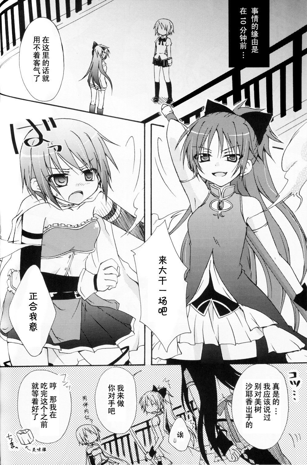 ADDICTION page 4 full