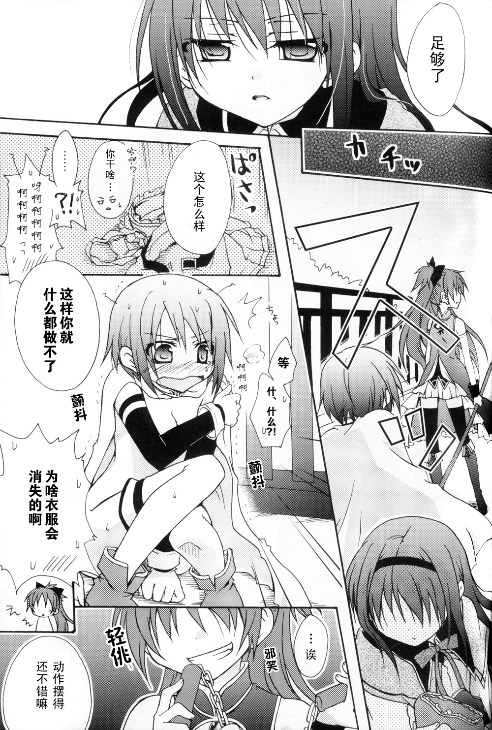 ADDICTION page 5 full