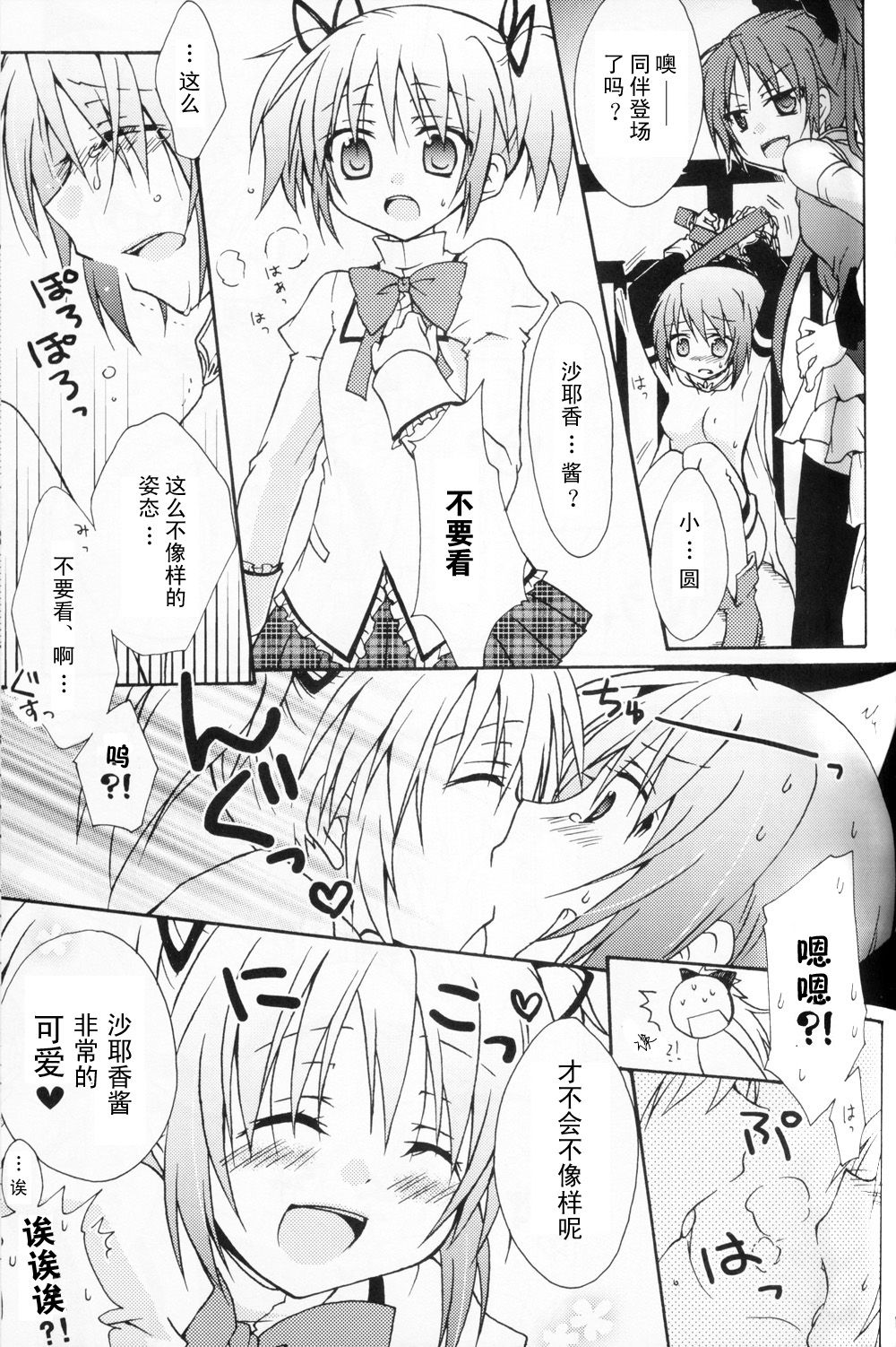 ADDICTION page 9 full