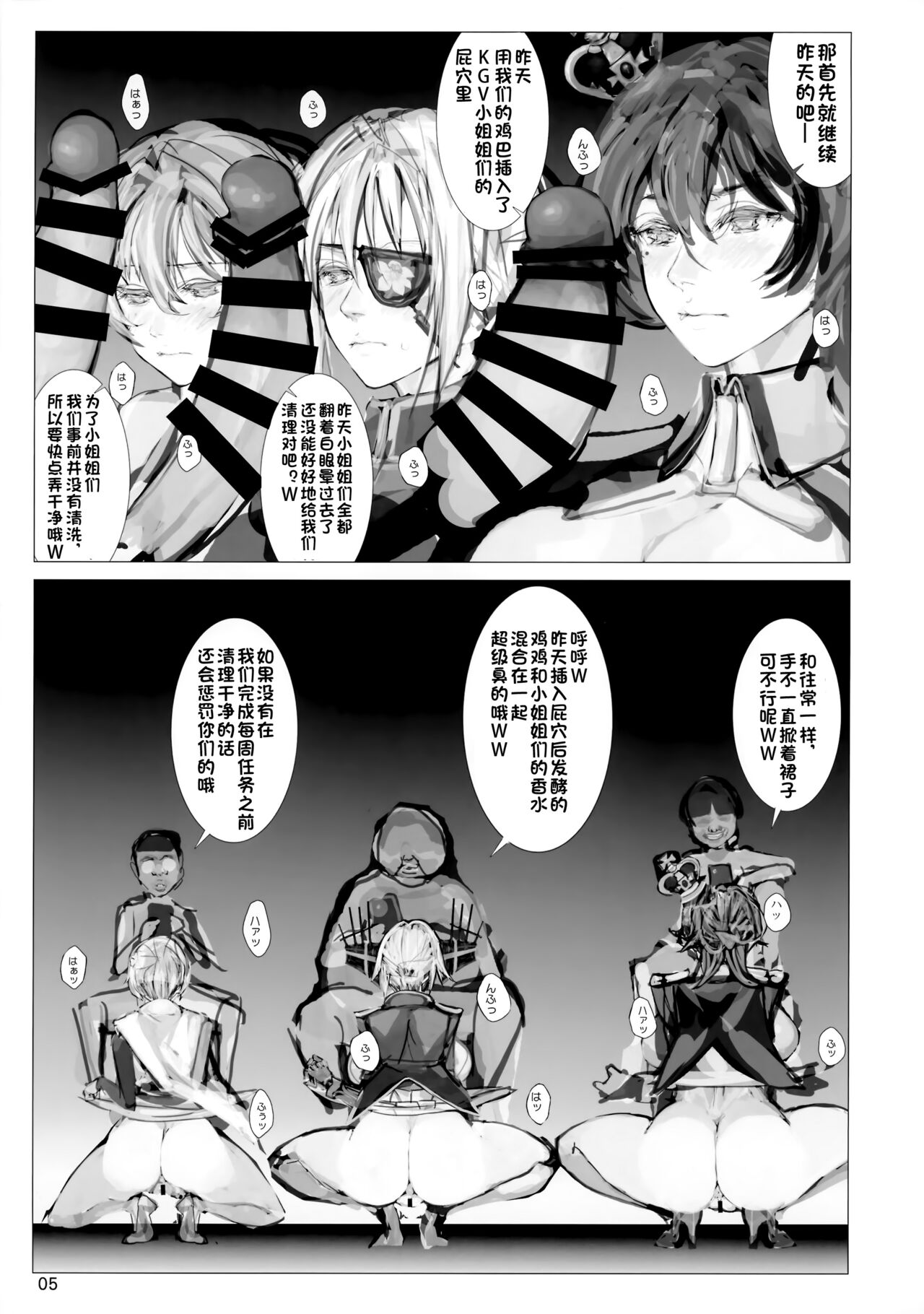 Senkan Koujo Ryoujoku Closed Beta Test page 4 full