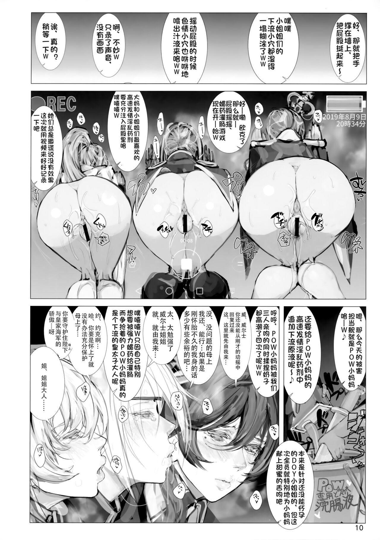 Senkan Koujo Ryoujoku Closed Beta Test page 9 full