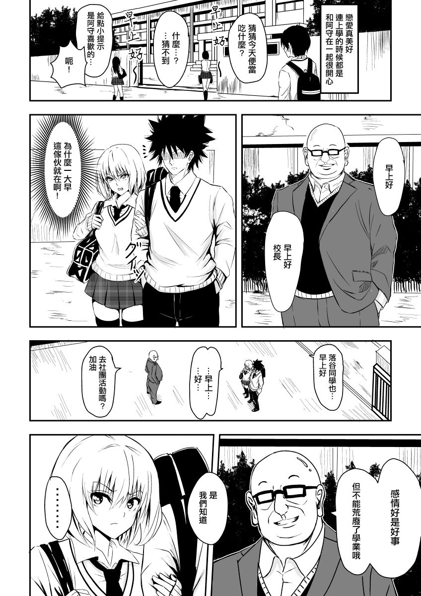 Karame Torareta Tsuki page 5 full