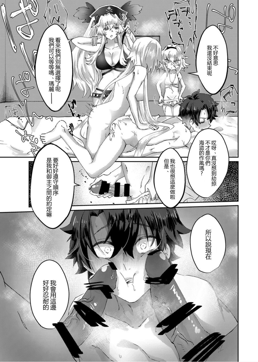 Moutrays page 5 full