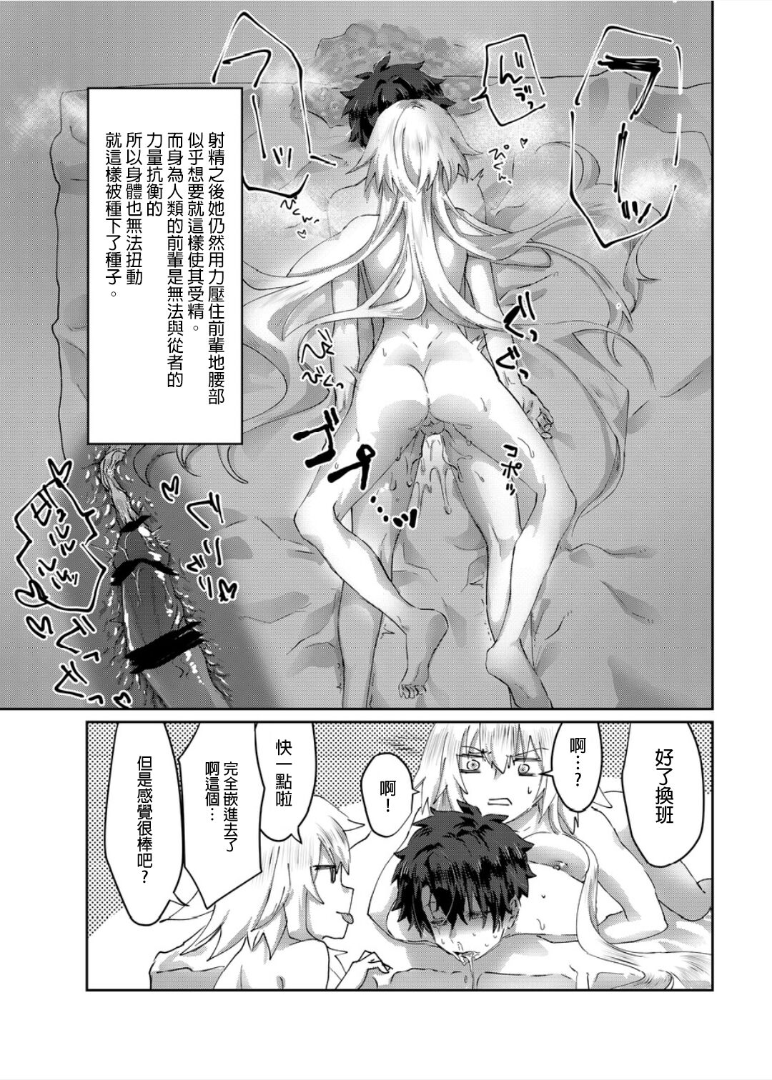 Moutrays page 9 full