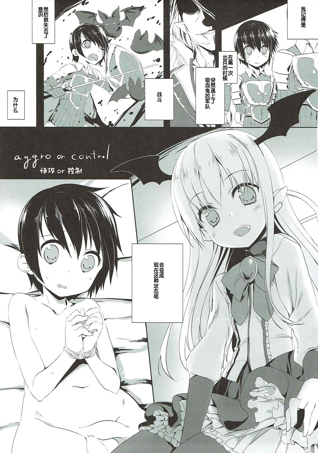 aggro or control page 3 full