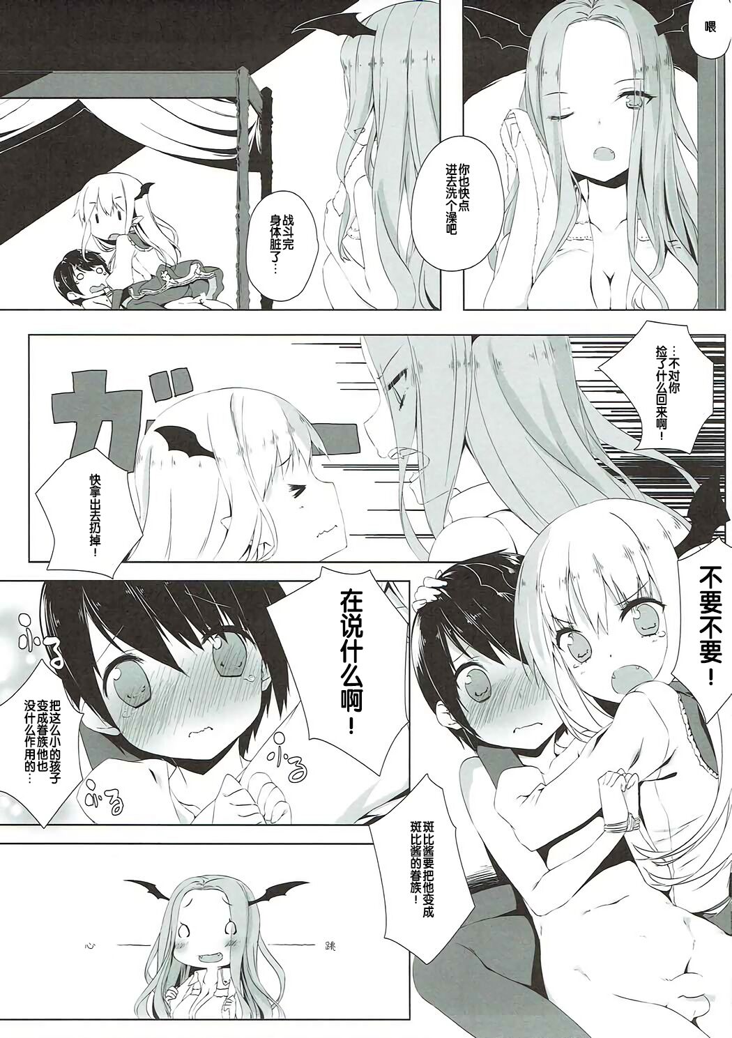 aggro or control page 5 full