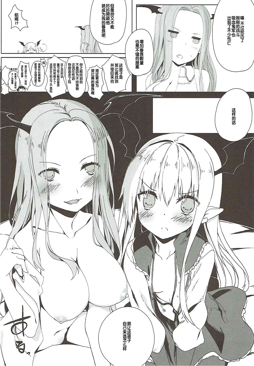 aggro or control page 6 full