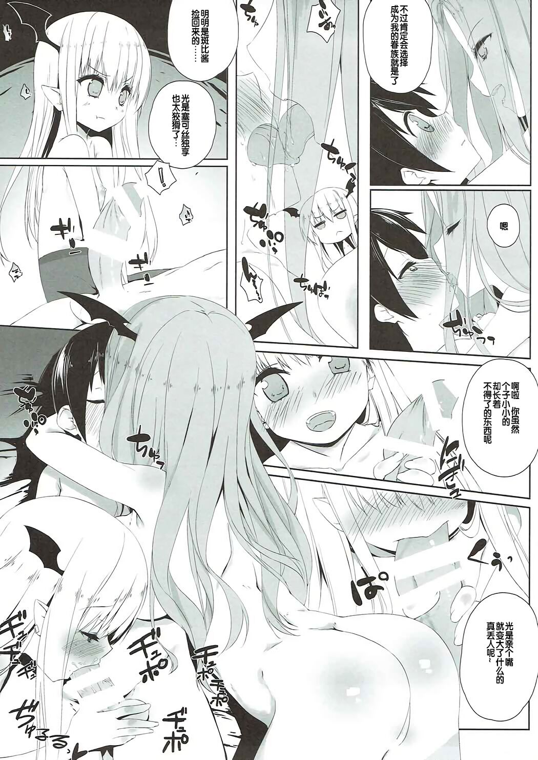 aggro or control page 7 full