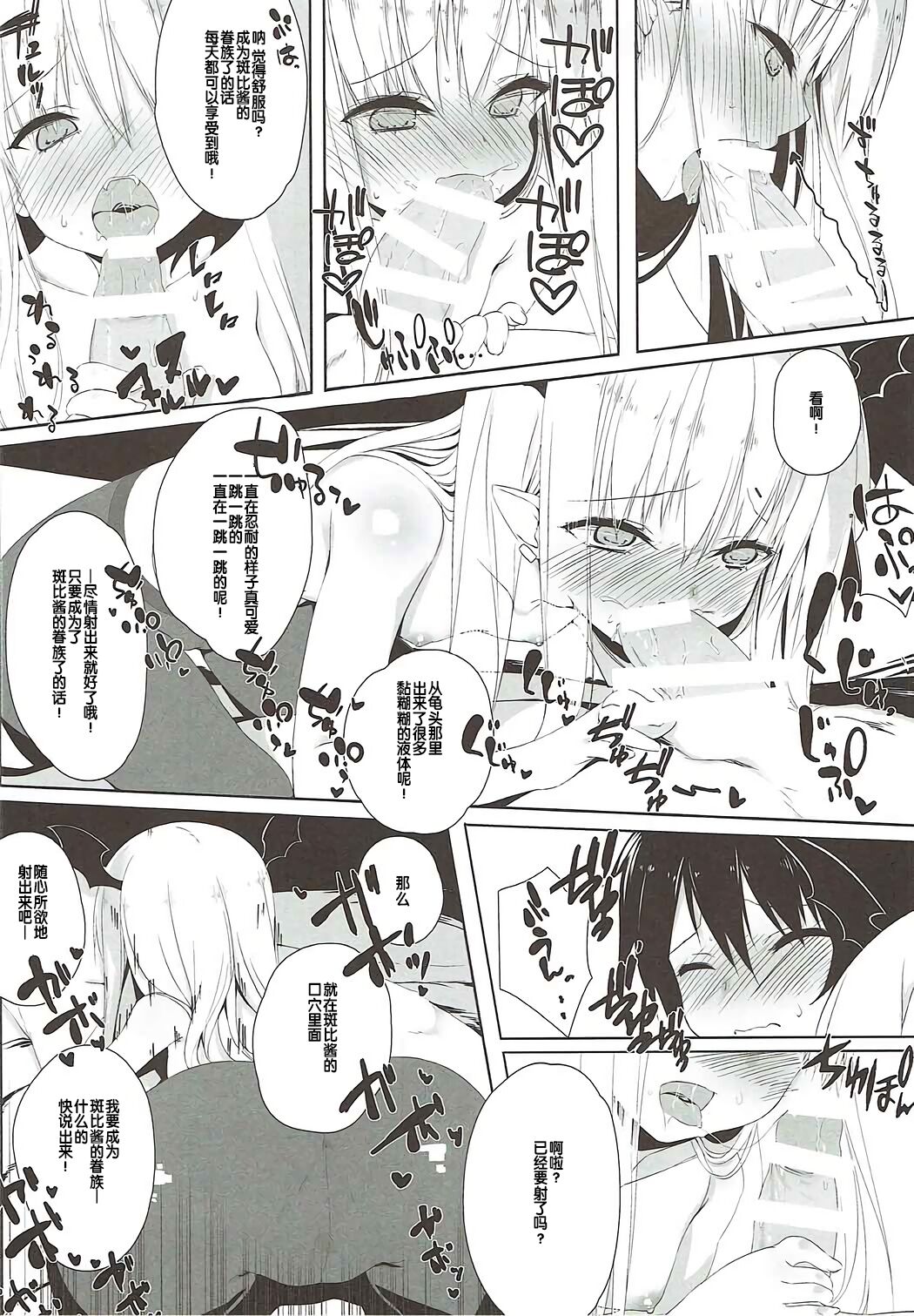 aggro or control page 8 full