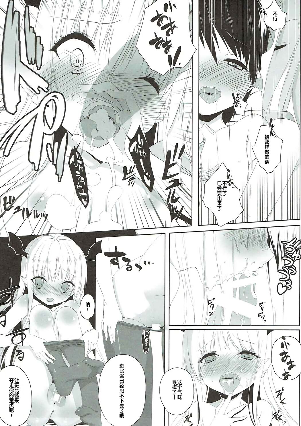 aggro or control page 9 full