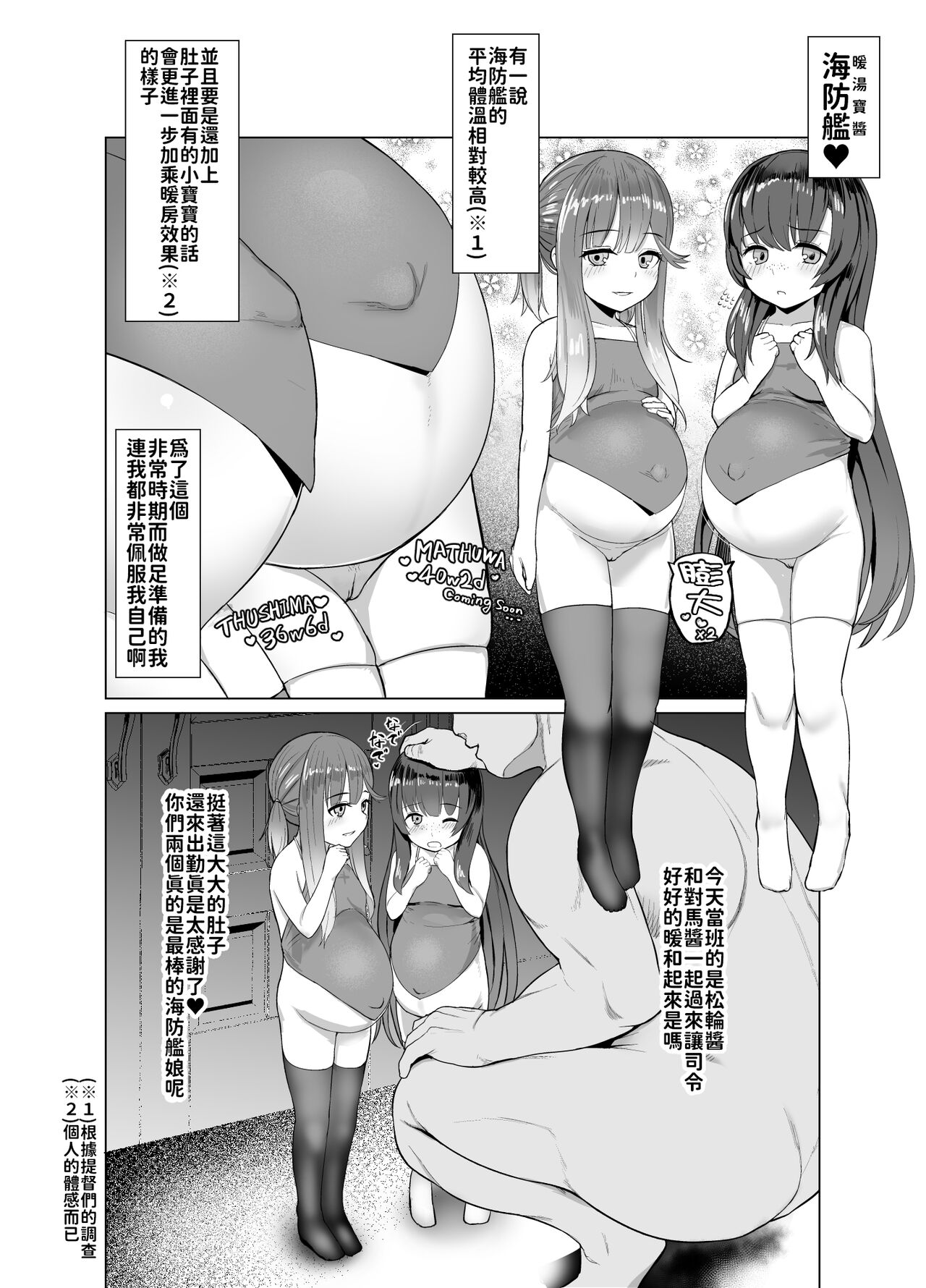 Attaka Danbou Kigu | 暖呼呼的暖房器具 page 3 full