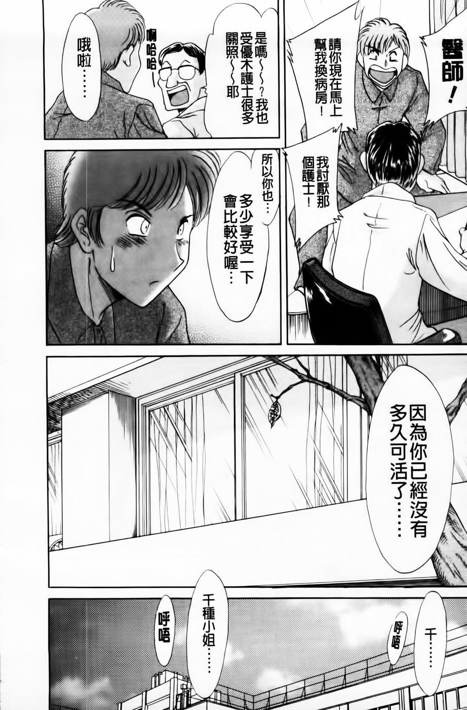 Cho-Onesan Tengoku 4 -Kinshihen- page 10 full