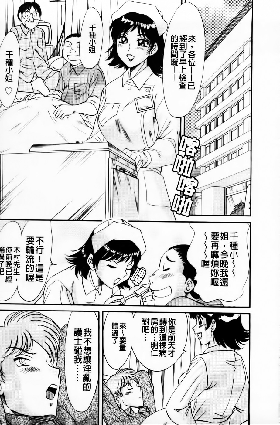 Cho-Onesan Tengoku 4 -Kinshihen- page 7 full