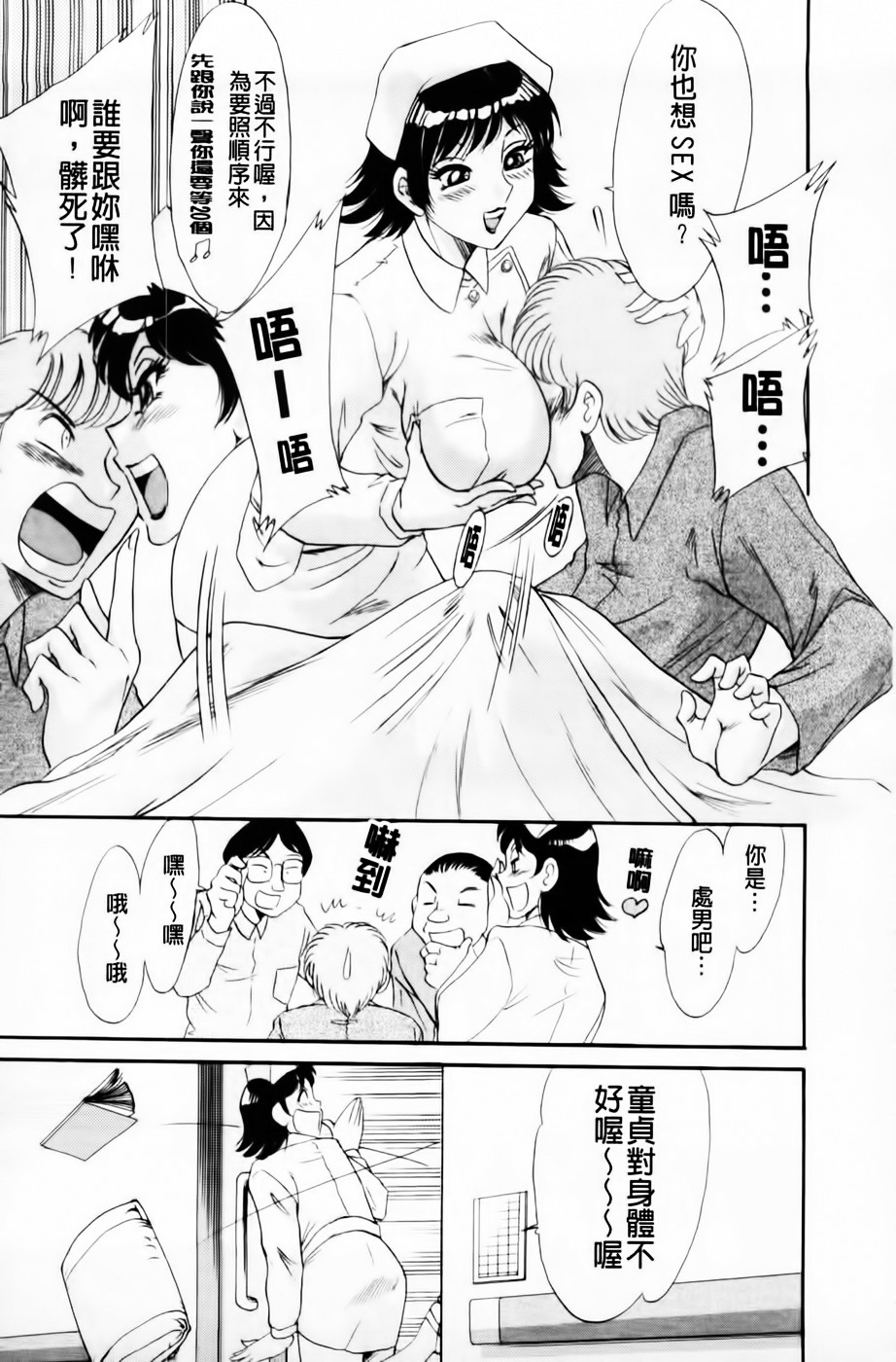 Cho-Onesan Tengoku 4 -Kinshihen- page 9 full