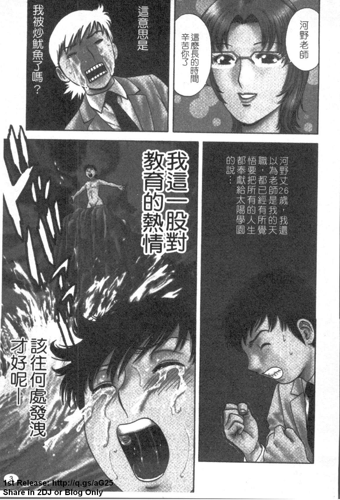 Zokkon! Boinonsen 1 | 波霸女溫泉 1 page 4 full