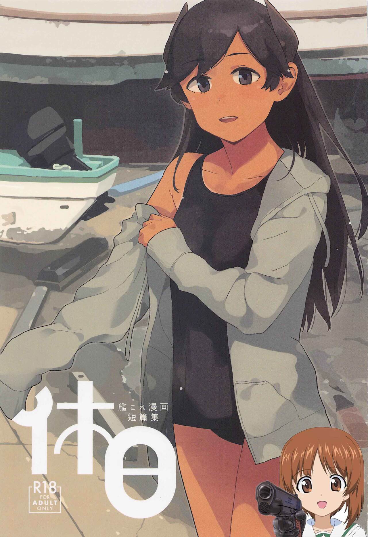 Kyuujitsu page 1 full