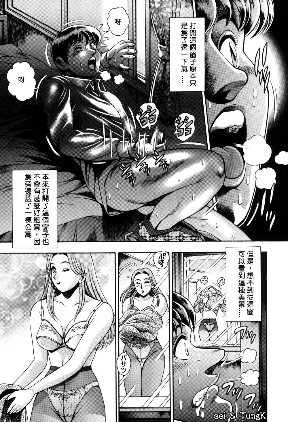 Bikini no Reina Sensei♡ page 7 full