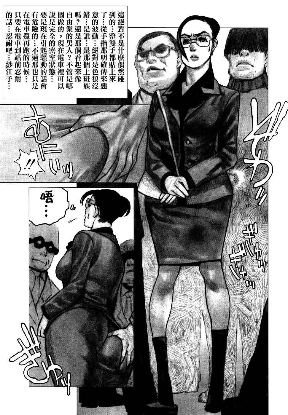 Erotesque page 10 full