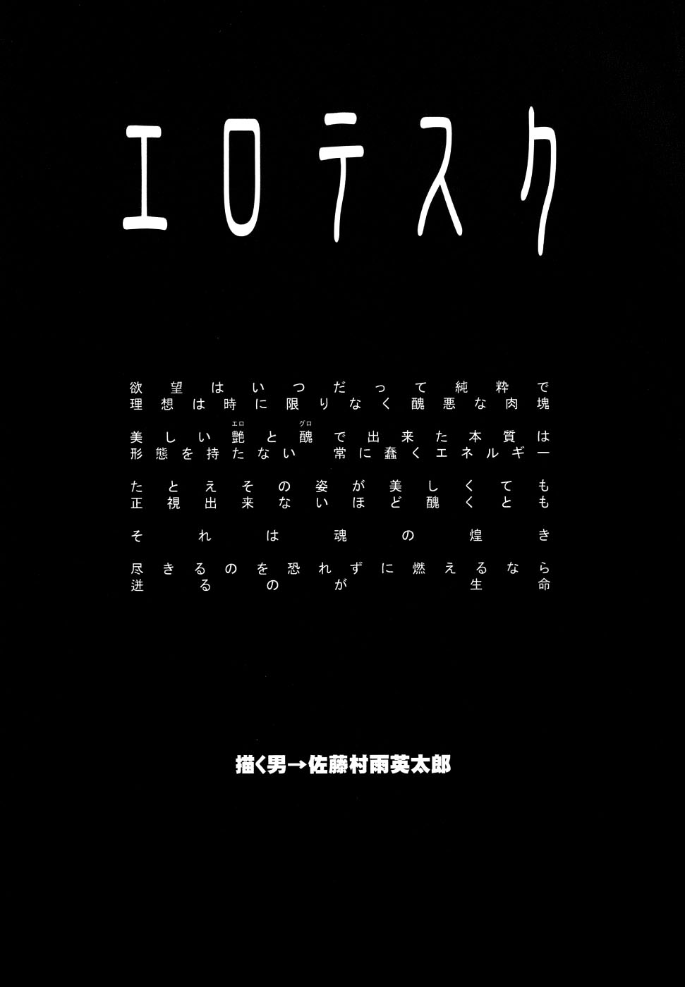 Erotesque page 5 full