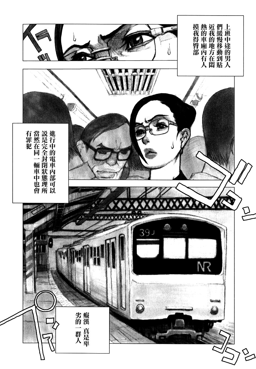 Erotesque page 6 full