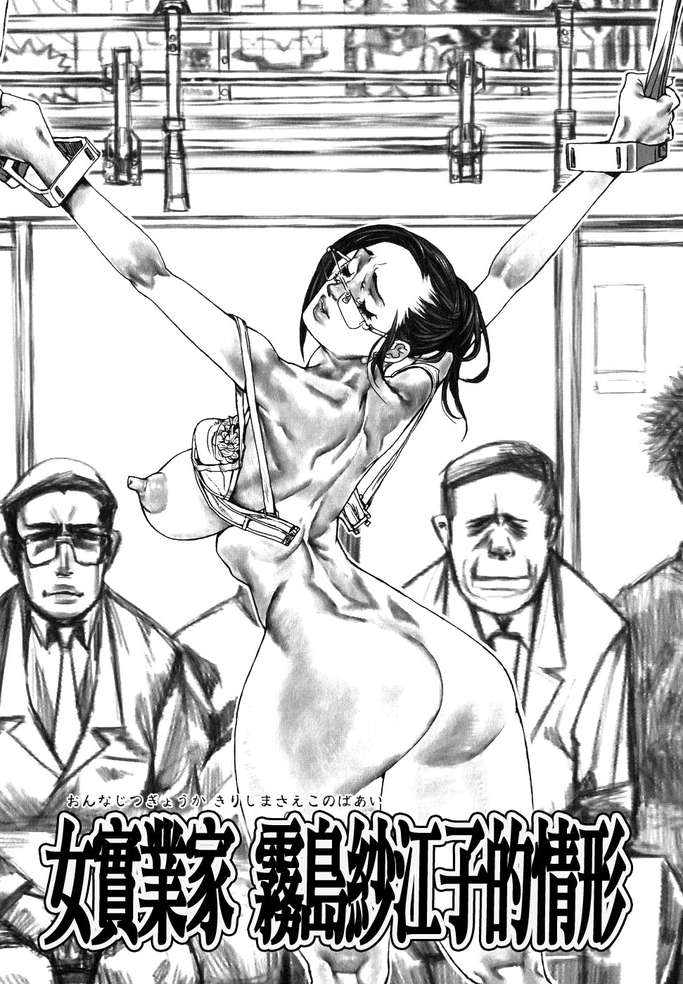 Erotesque page 7 full