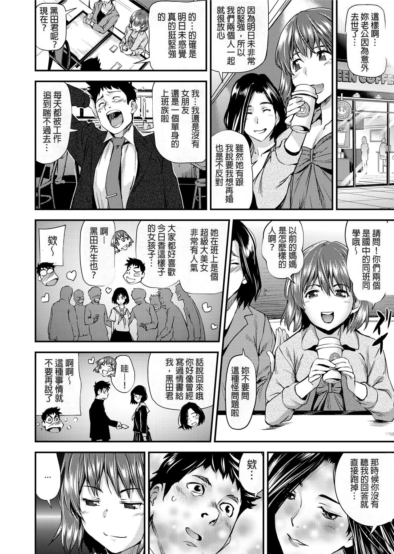 Shoujo kara Shoujo e... page 7 full