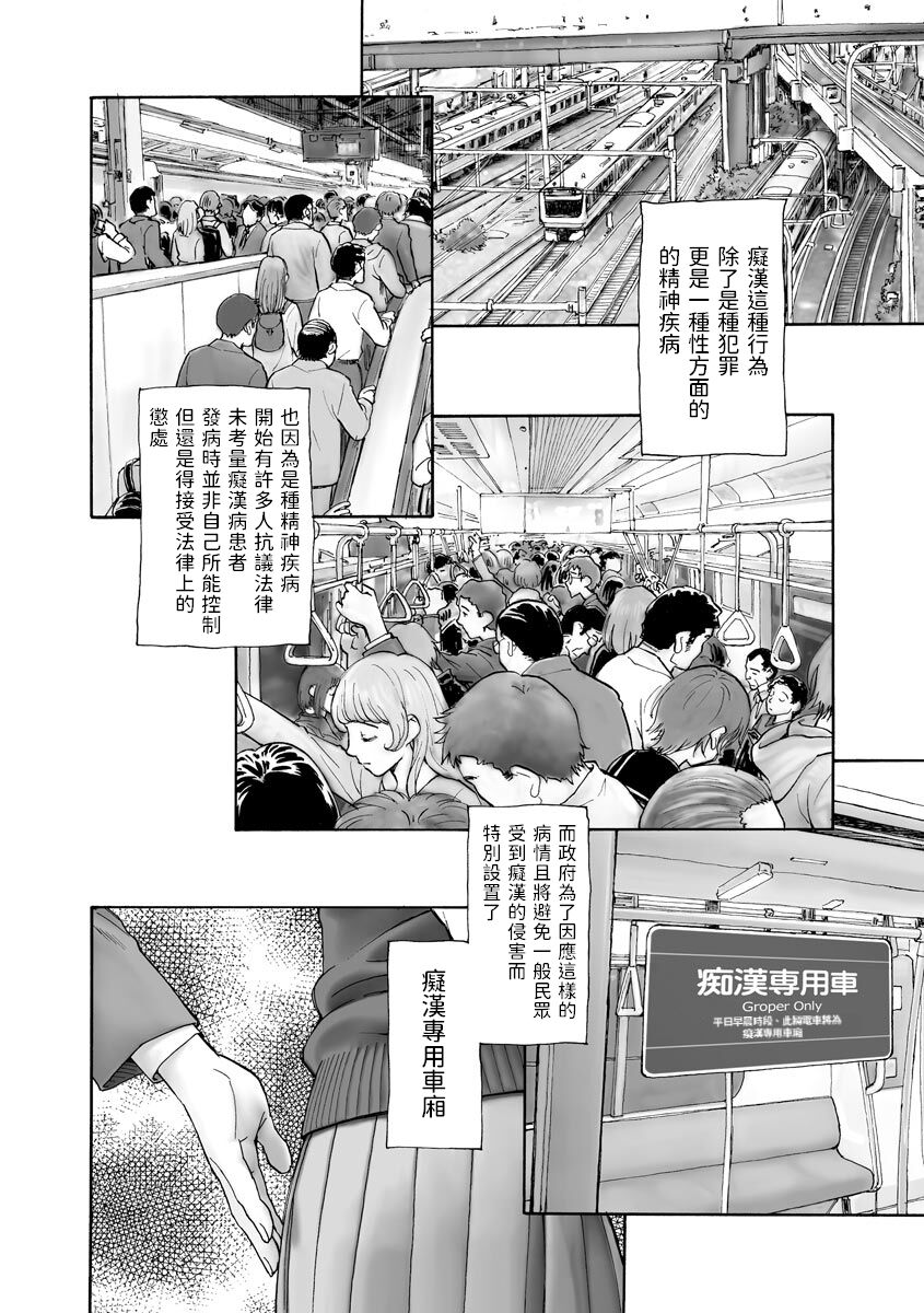 Maiasa no Seibo page 2 full