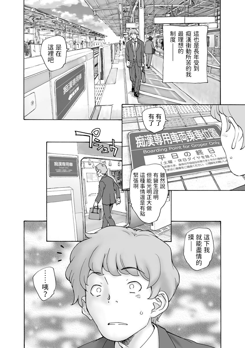 Maiasa no Seibo page 4 full