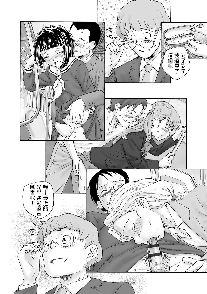 Maiasa no Seibo page 6 full