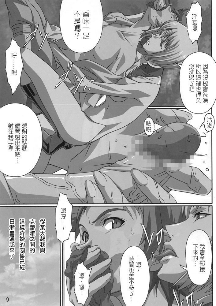 Industrial page 9 full