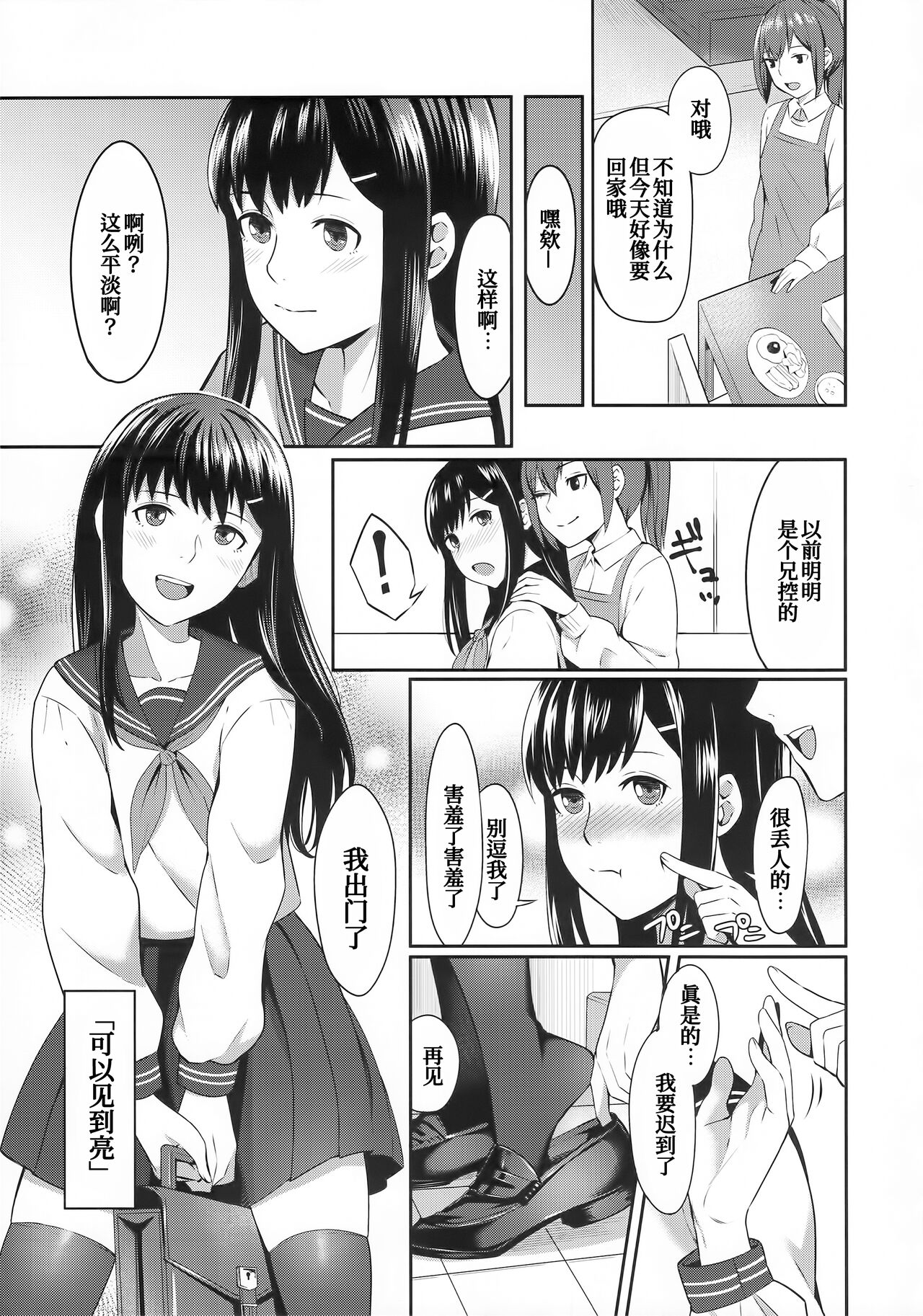 FORGET ME NOT page 7 full