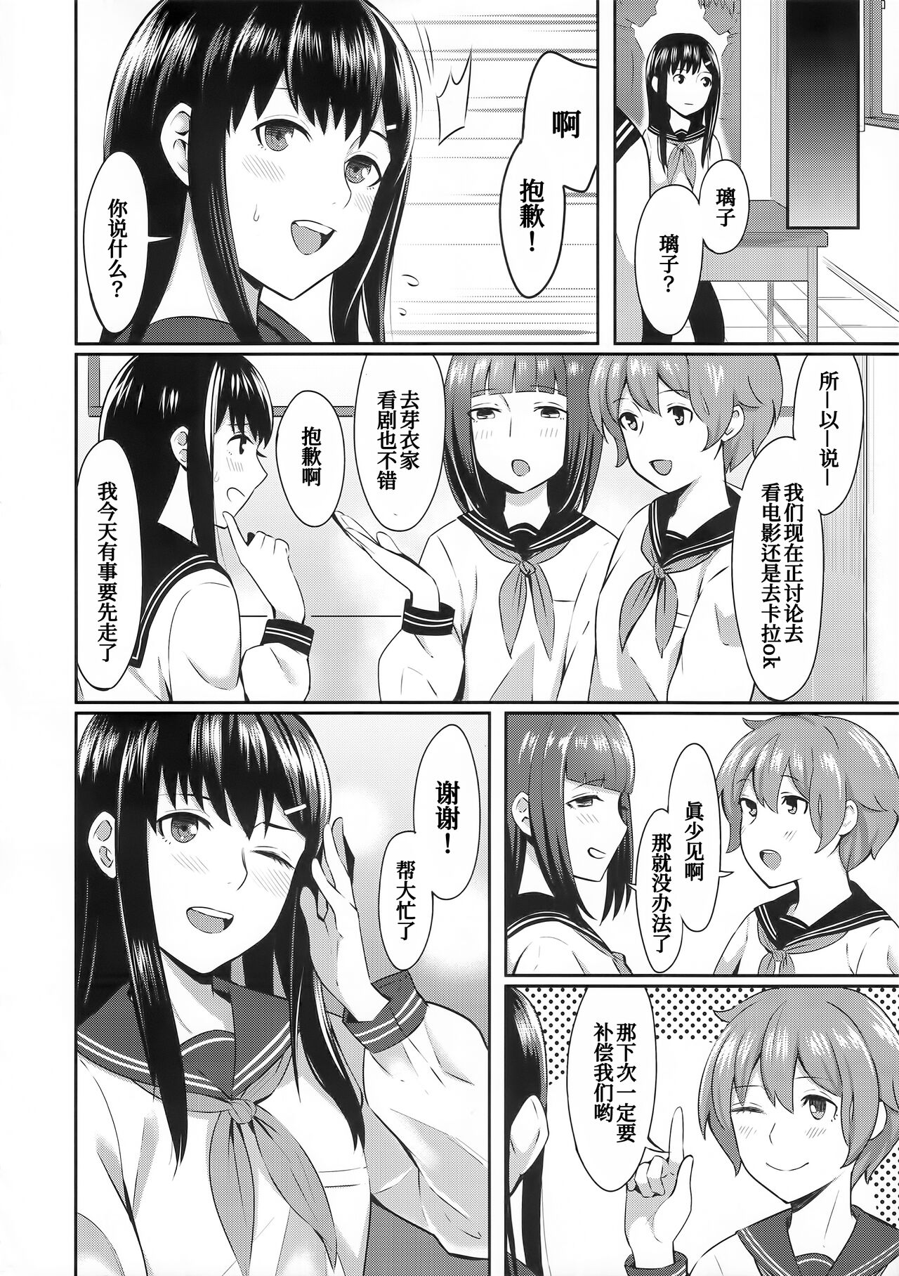 FORGET ME NOT page 8 full