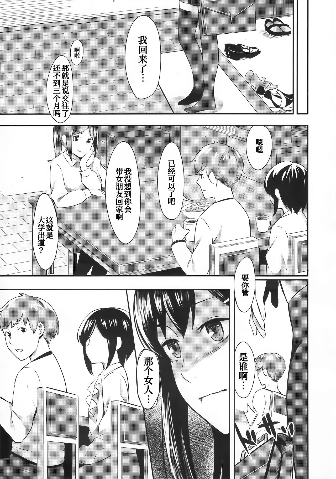 FORGET ME NOT page 9 full