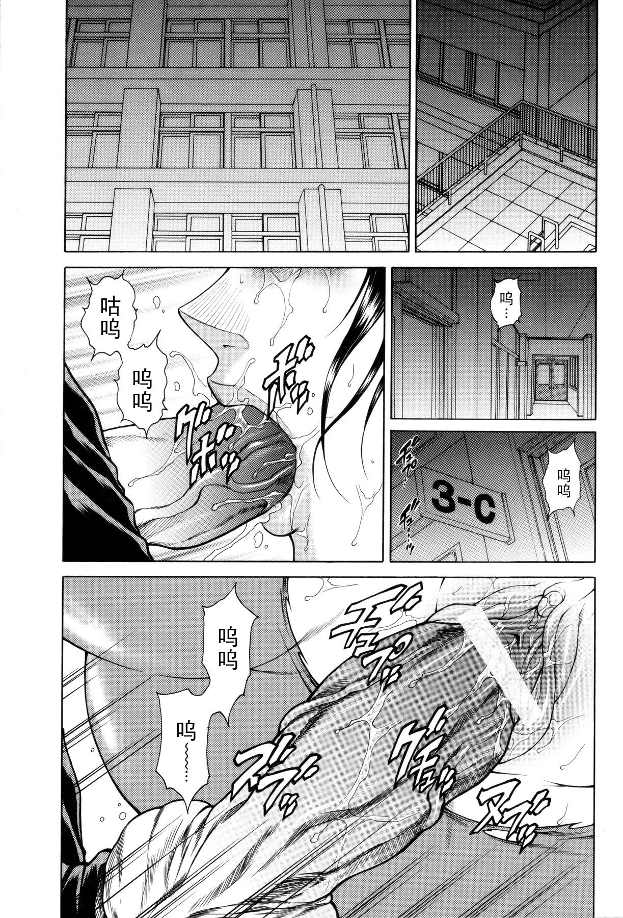 Ryoukan Kyoushitsu ~Injoku no Yoru~ page 2 full