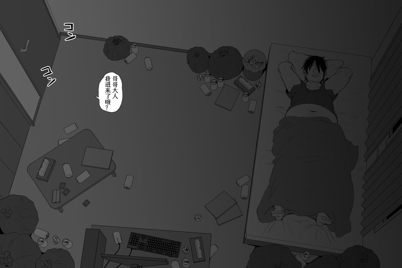 hahakigi July Rice Urara（无意识的咸鱼个人渣翻） page 2 full