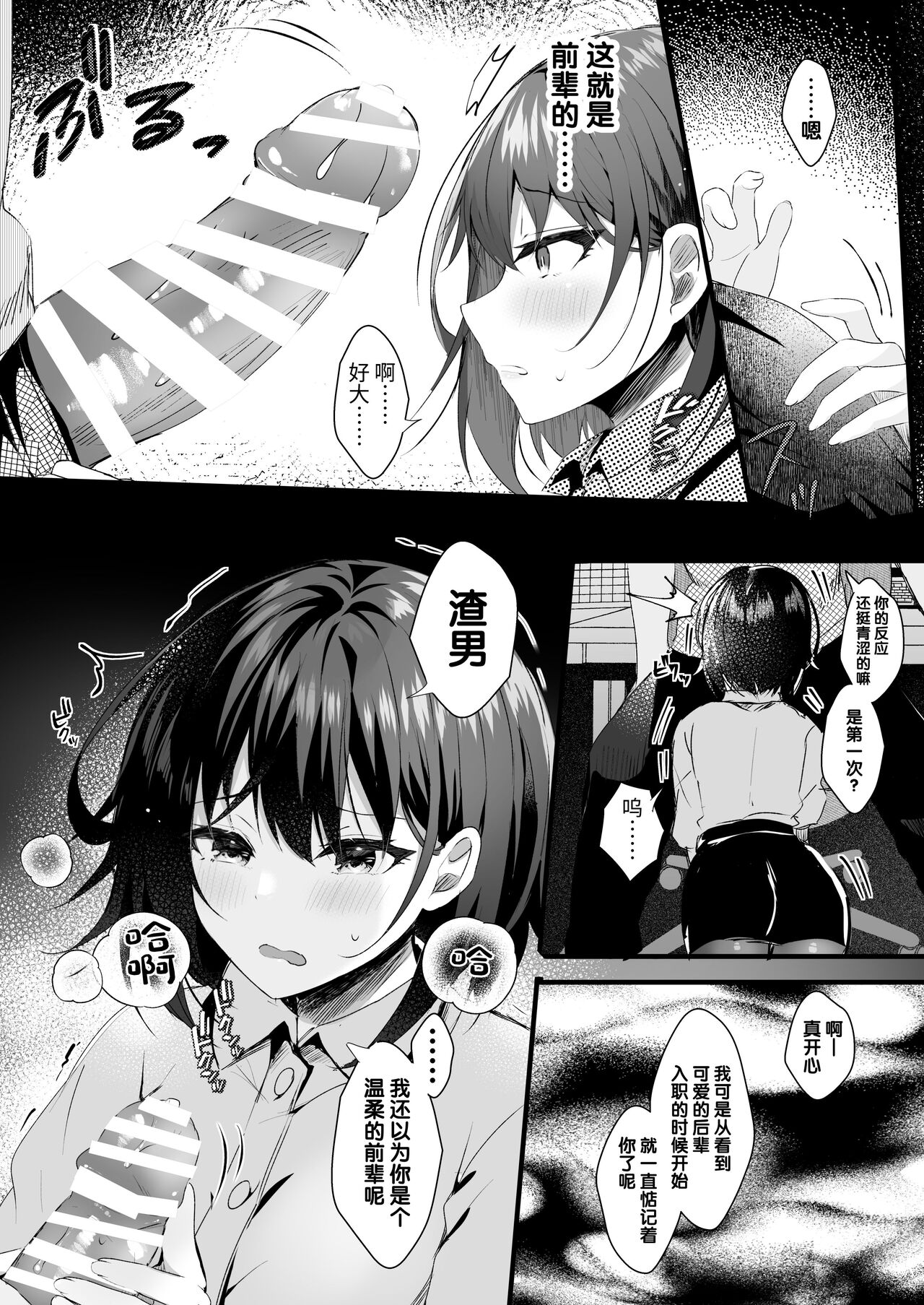 Kitto, Kyou wa Kaerenai page 8 full