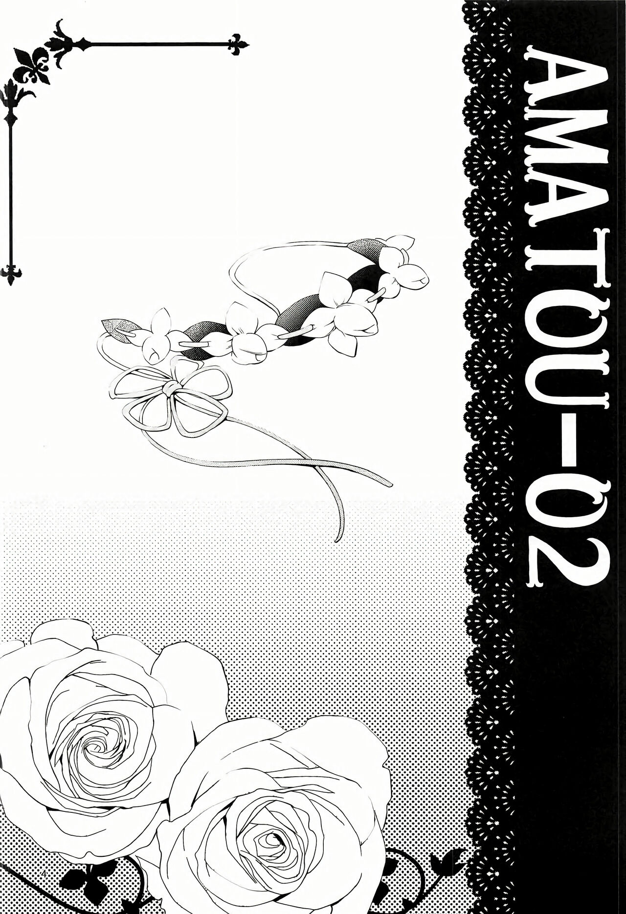 AMATOU-02 -Rem Rin Love Love Hon- page 3 full