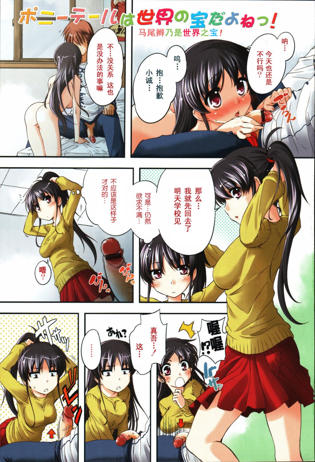 Bakkuncho Ch. 1-7 page 5 full