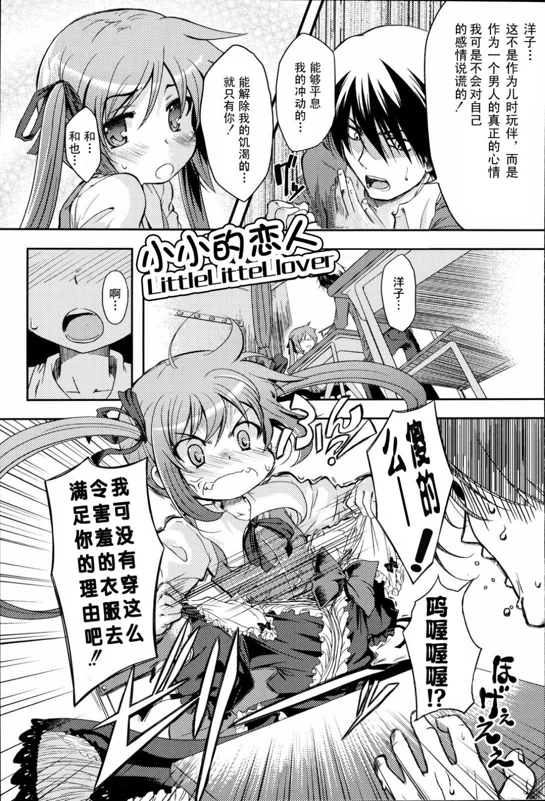 Bakkuncho Ch. 1-7 page 9 full