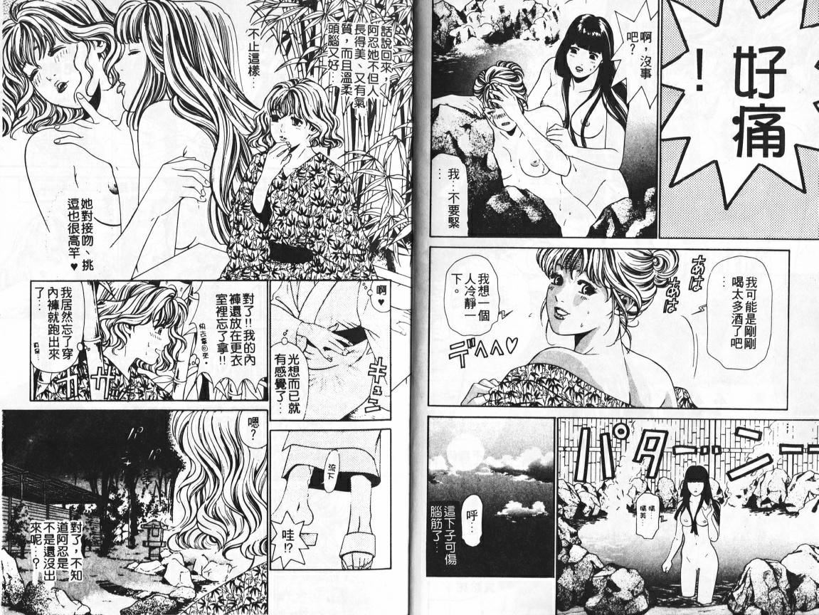 My Fair Lady 2 | 風騷美女 2 page 8 full