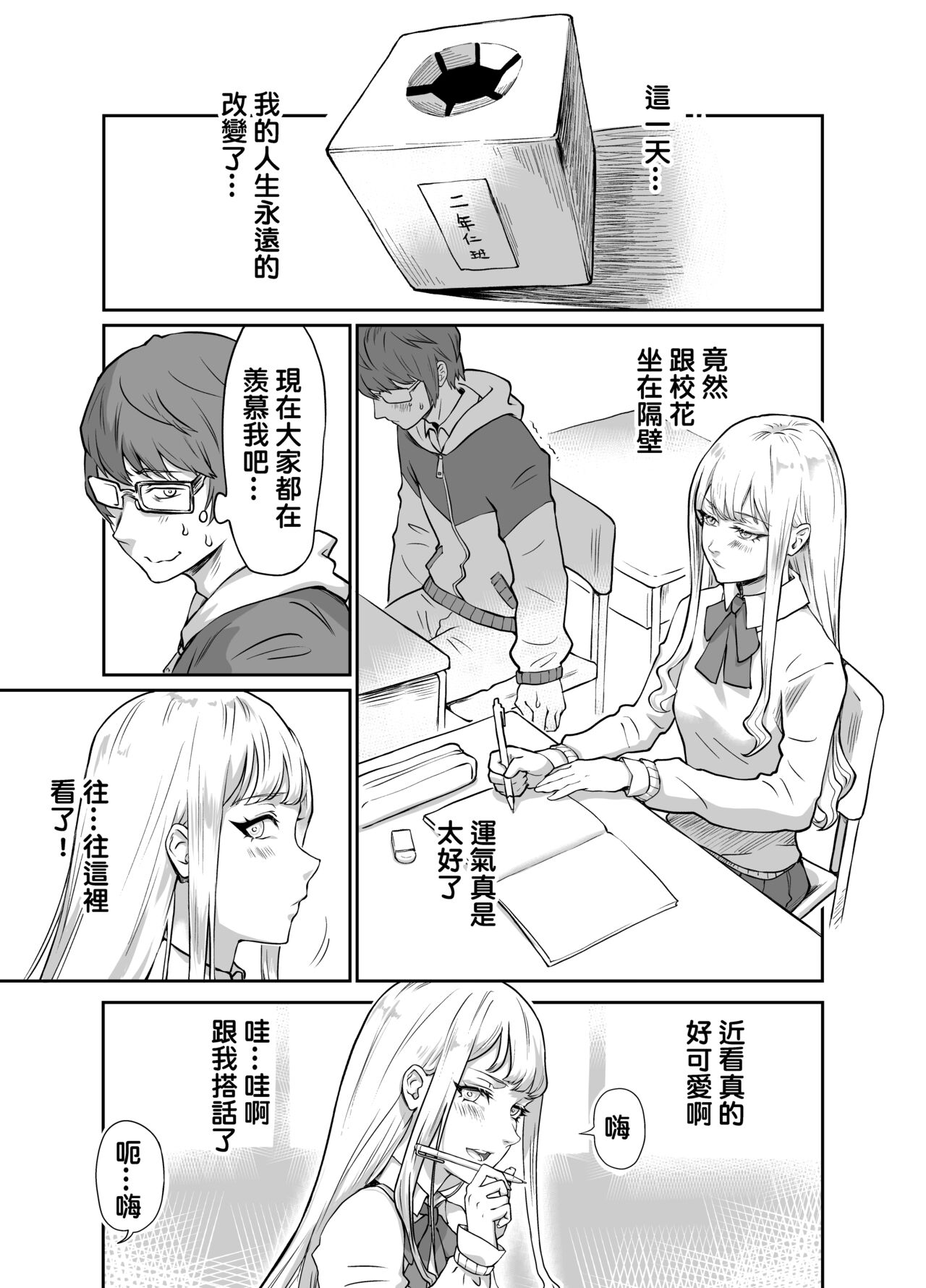 Her Smile page 1 full