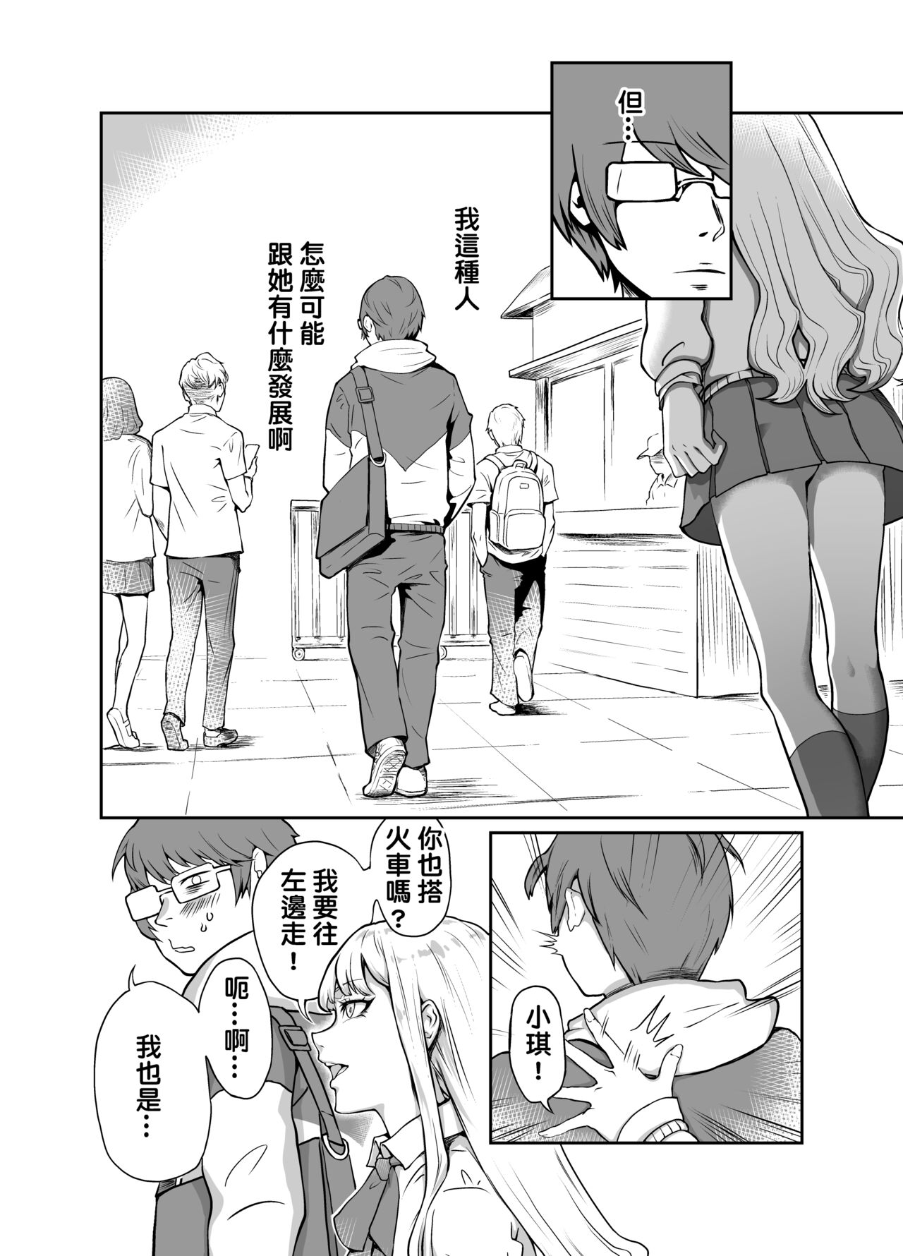 Her Smile page 2 full