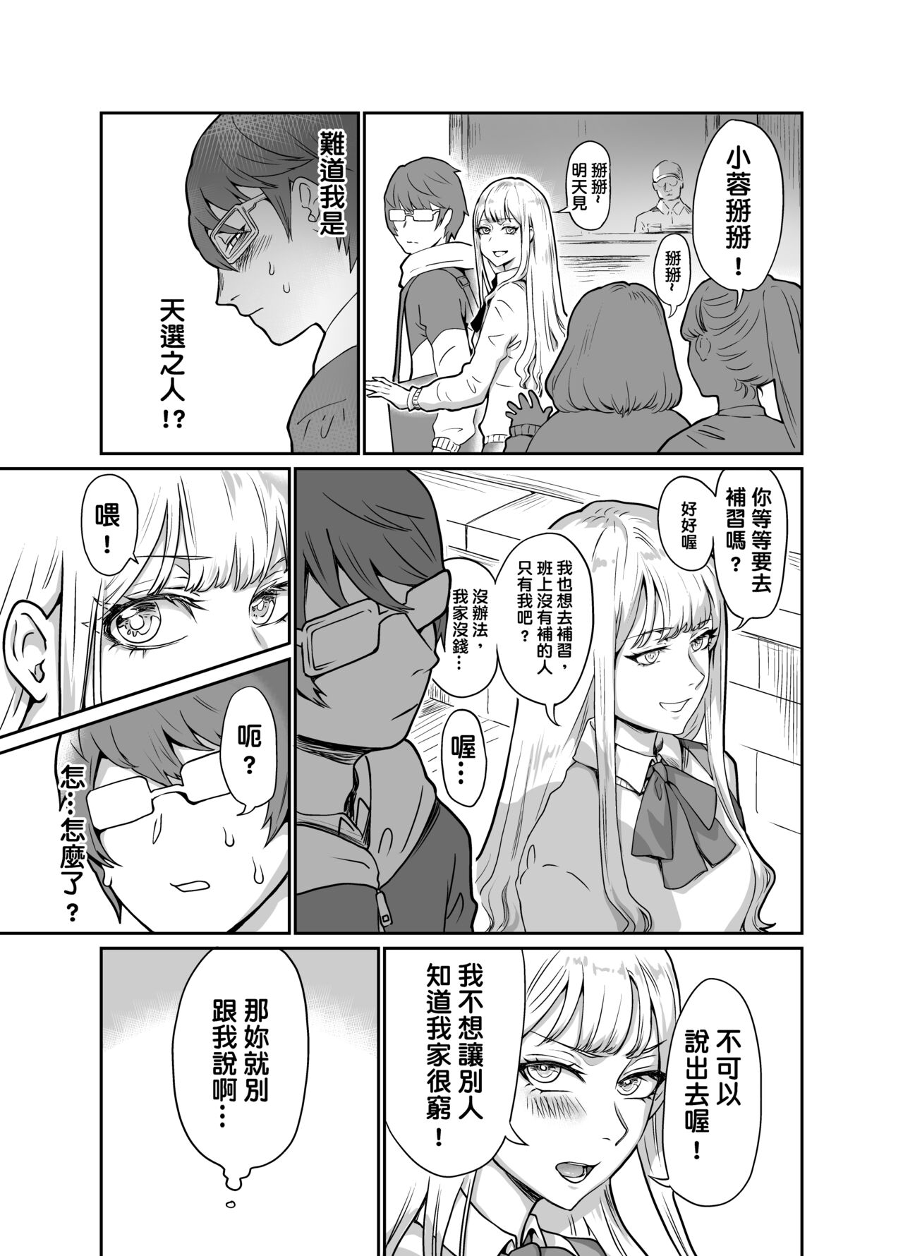 Her Smile page 3 full