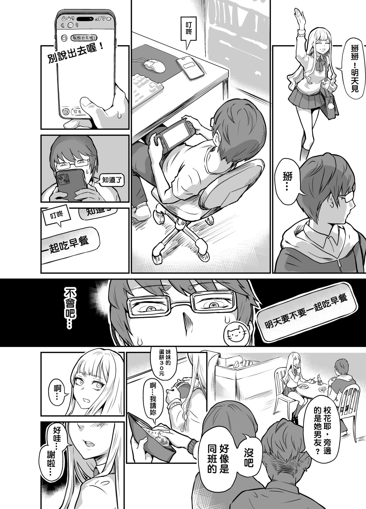 Her Smile page 4 full