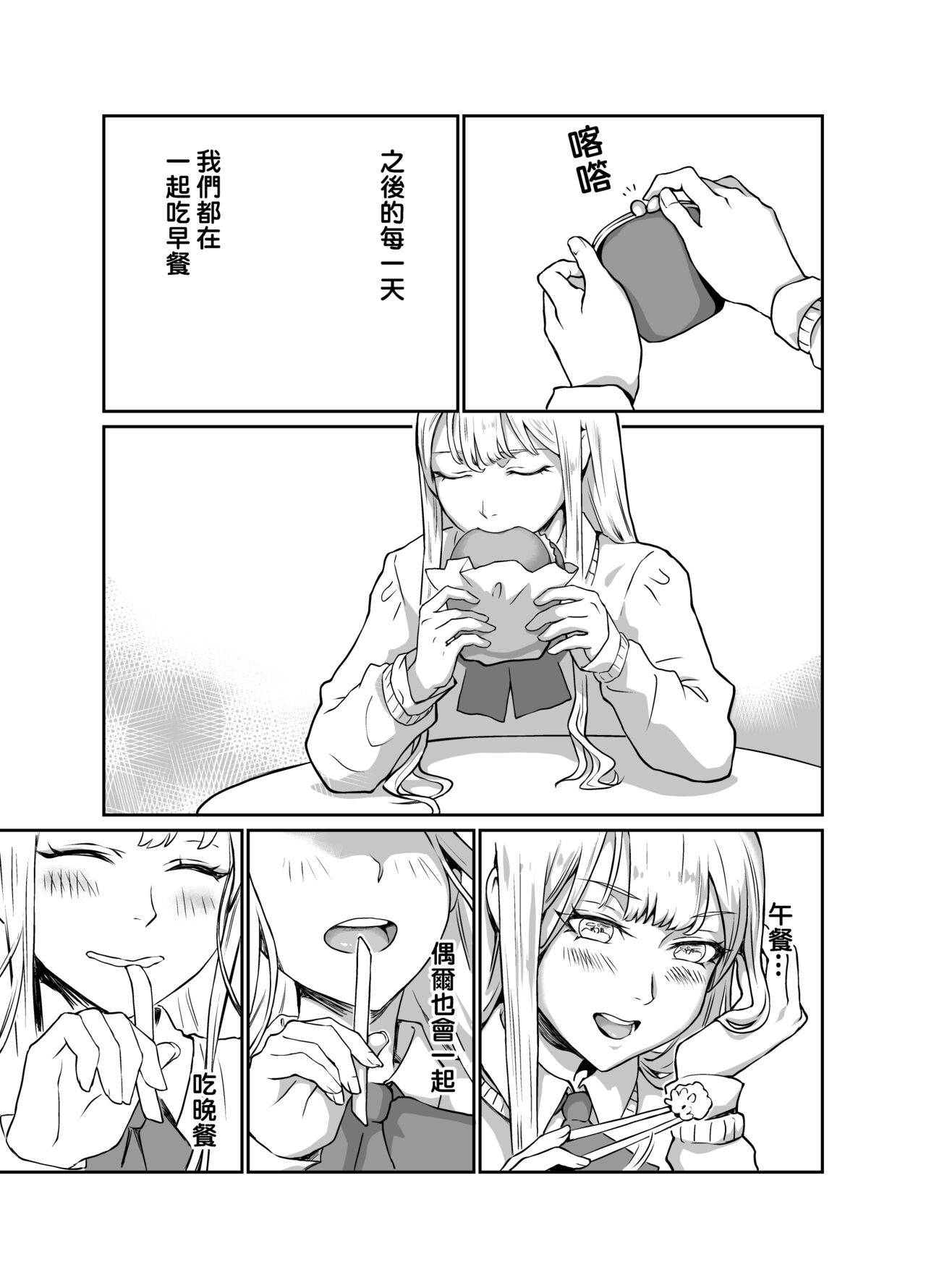 Her Smile page 5 full