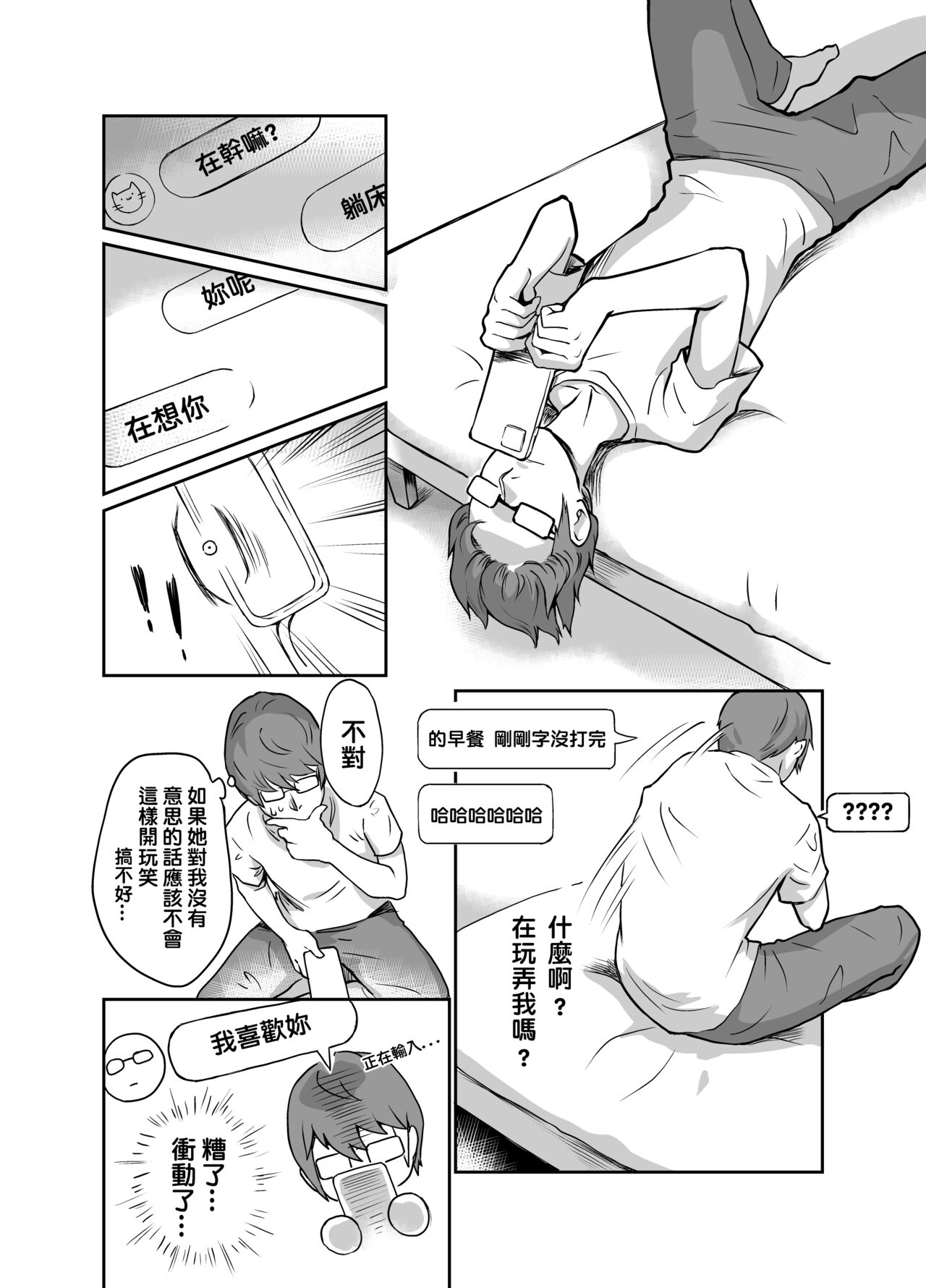 Her Smile page 6 full