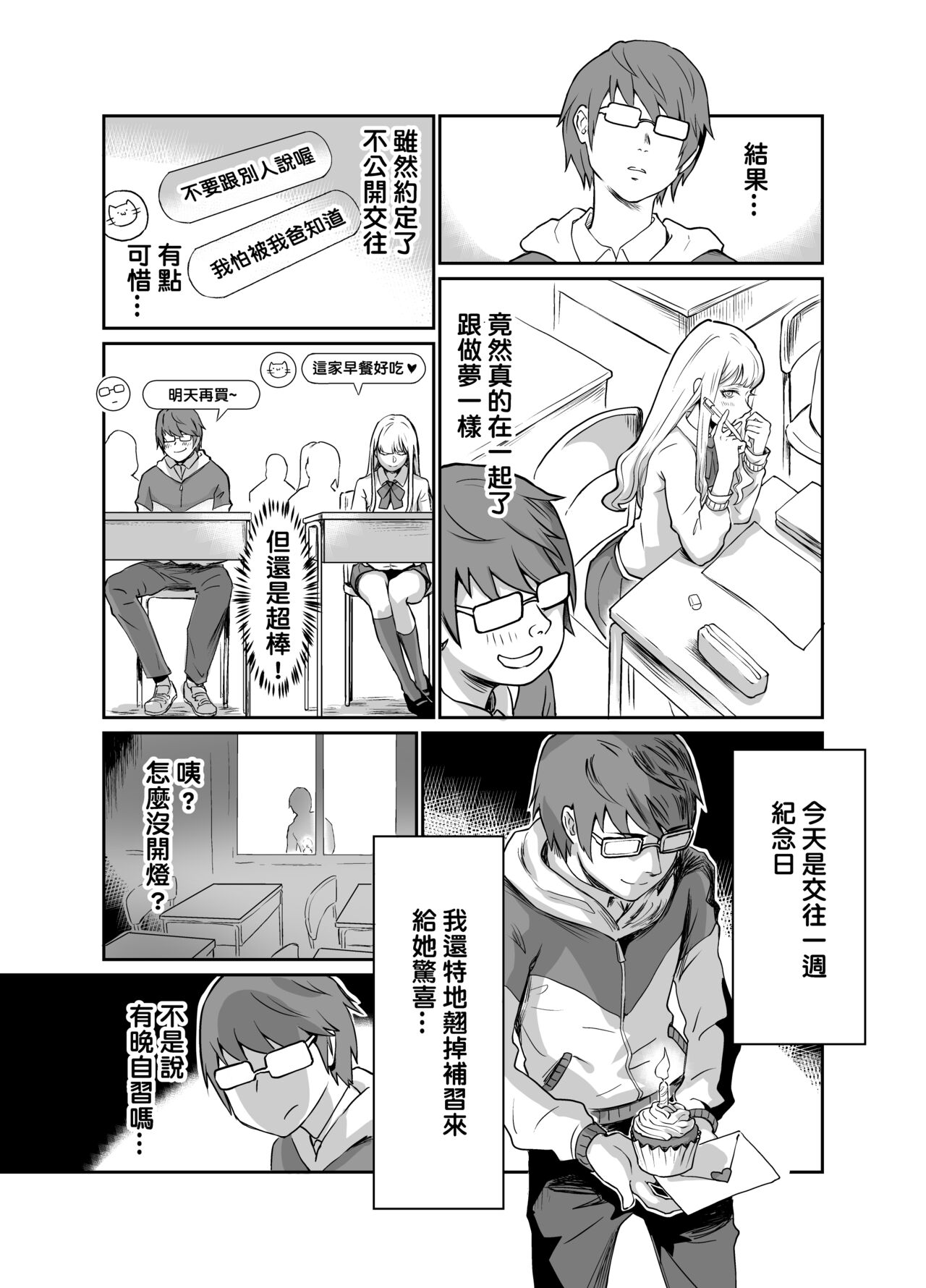 Her Smile page 7 full
