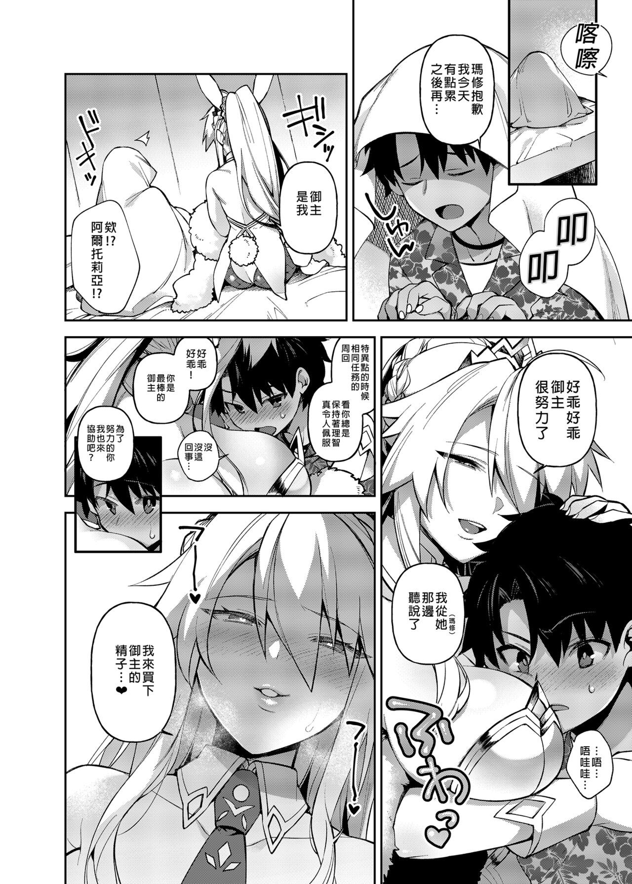 QP ga Nakereba Semen o Daseba Yoi no desu | QP沒有的話那用精子來支付就可以了 ♥ page 3 full